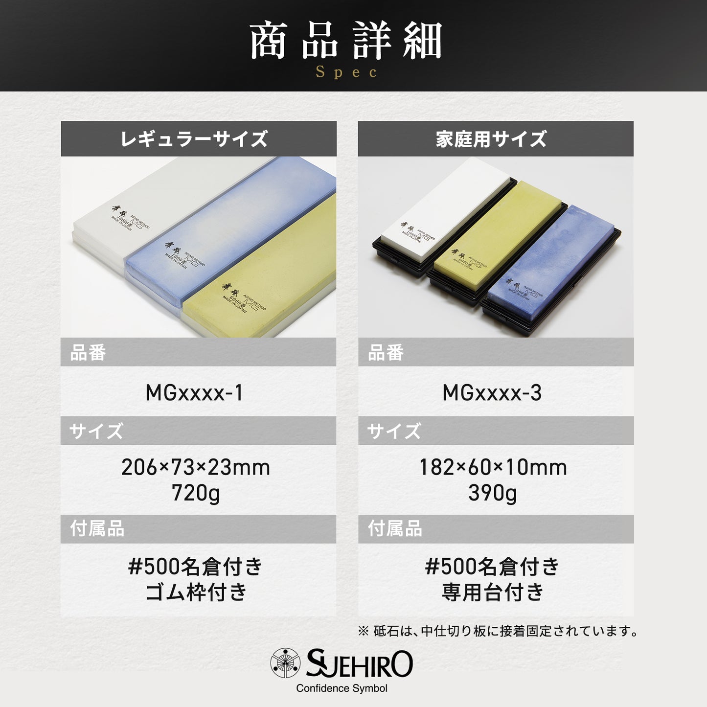 Suehiro Maido sharpening stone Limited Magnesia Whetstone ❘ Regular size ❘ from Japan