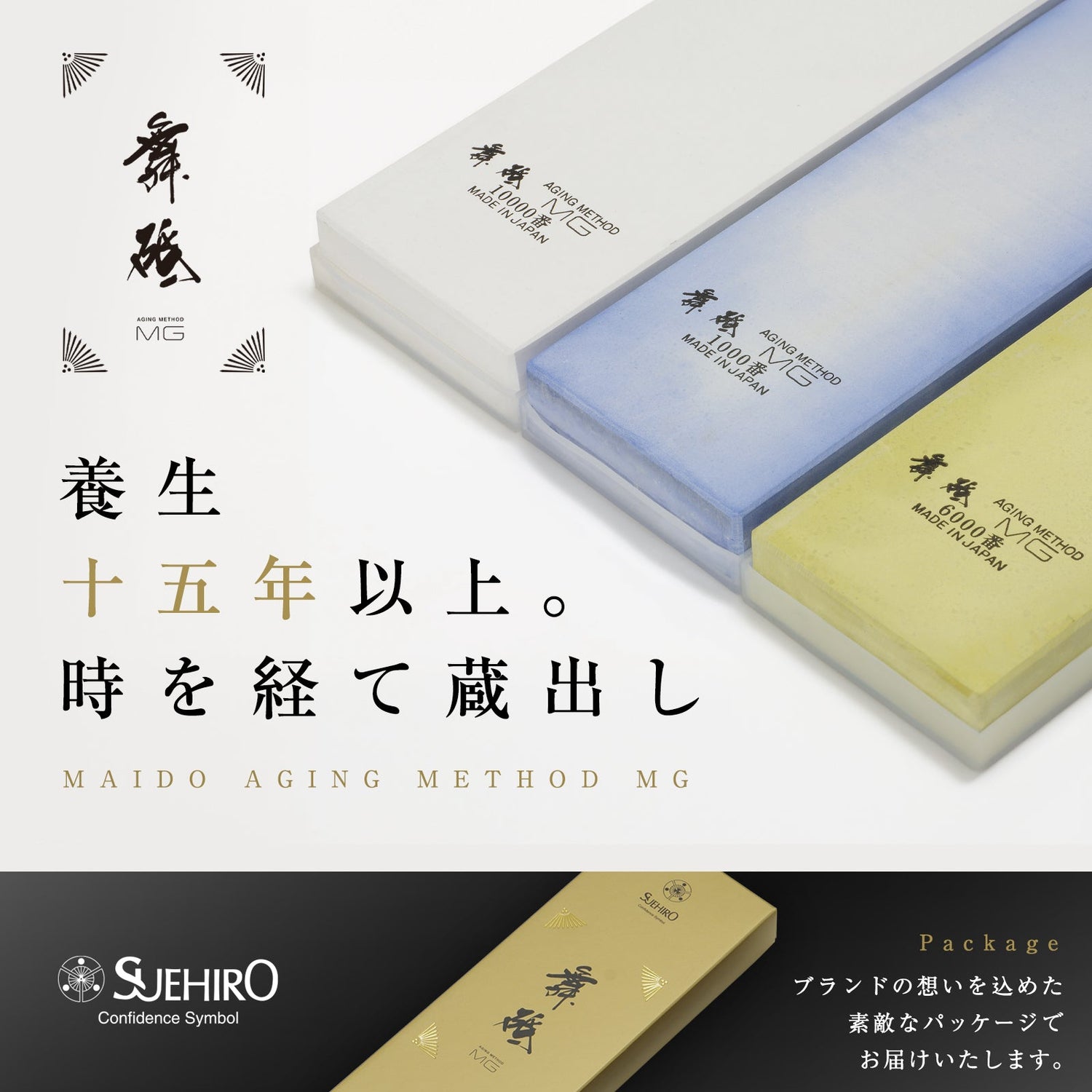 SUEHIRO MAIDO Series