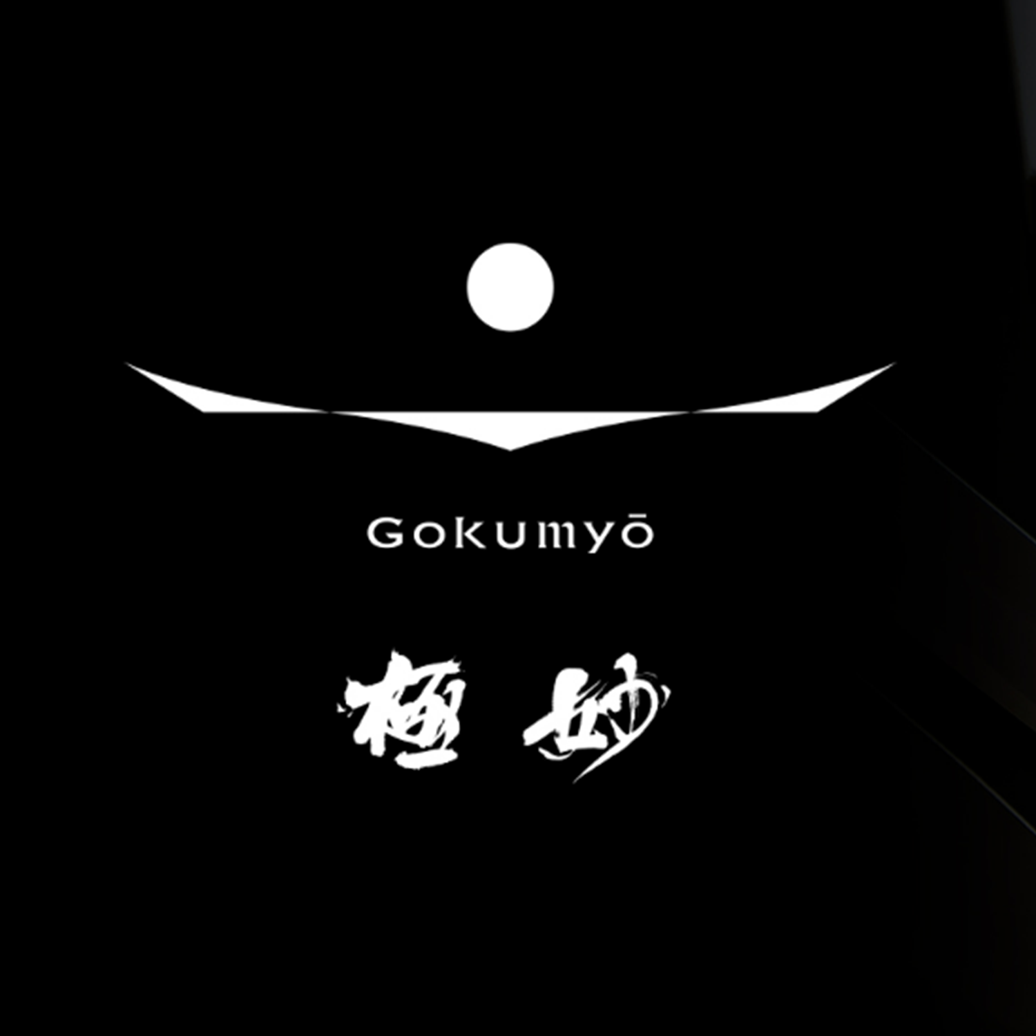 SUEHIRO GOKUMYO