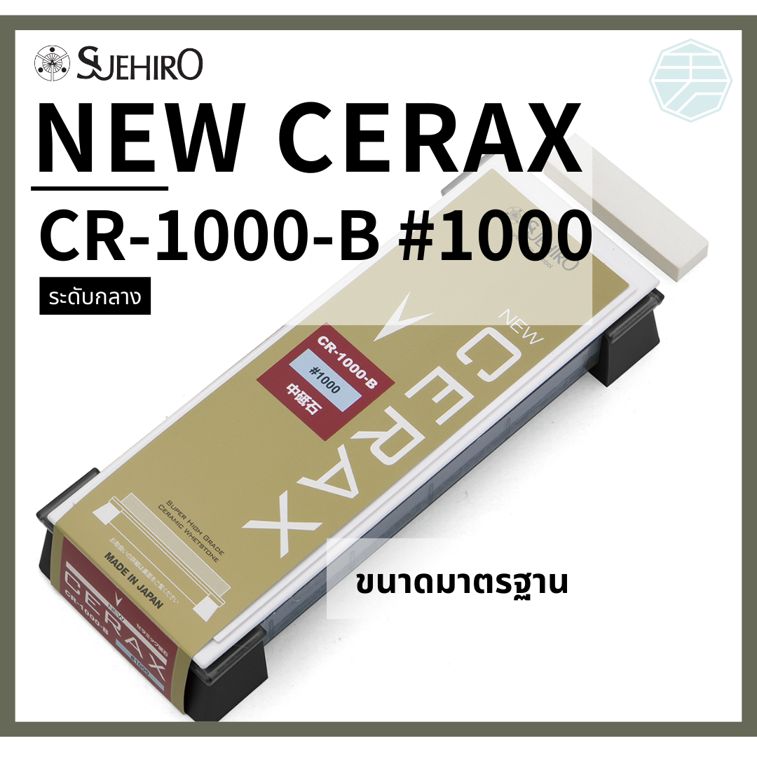SUEHIRO NEW CERAX Whetstone | With Base (Size1 – Regular Size) — Coarse to Super Fine