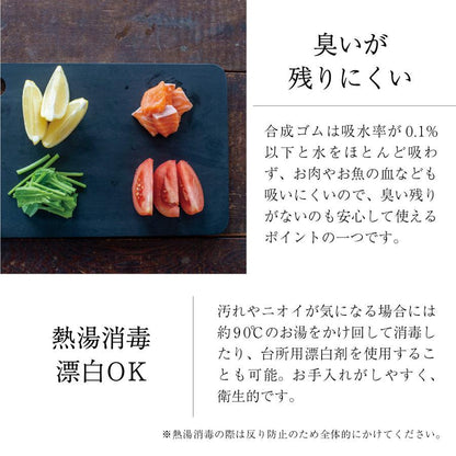NOBODA Synthetic Rubber Cutting Board - Japanese Made with Wood-Like Feel