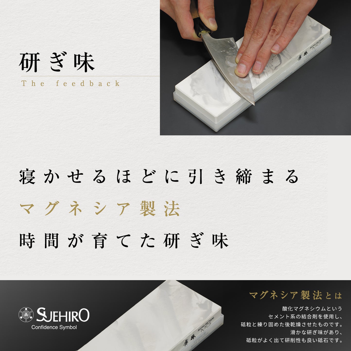 Suehiro Maido sharpening stone Limited Magnesia Whetstone ❘ Regular size ❘ from Japan