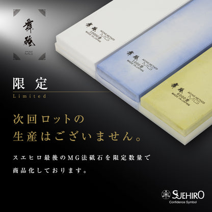 Suehiro Maido sharpening stone Limited Magnesia Whetstone ❘ Regular size ❘ from Japan
