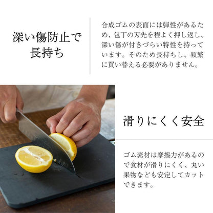 NOBODA Synthetic Rubber Cutting Board - Japanese Made with Wood-Like Feel